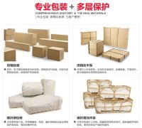 大连航空运输家具